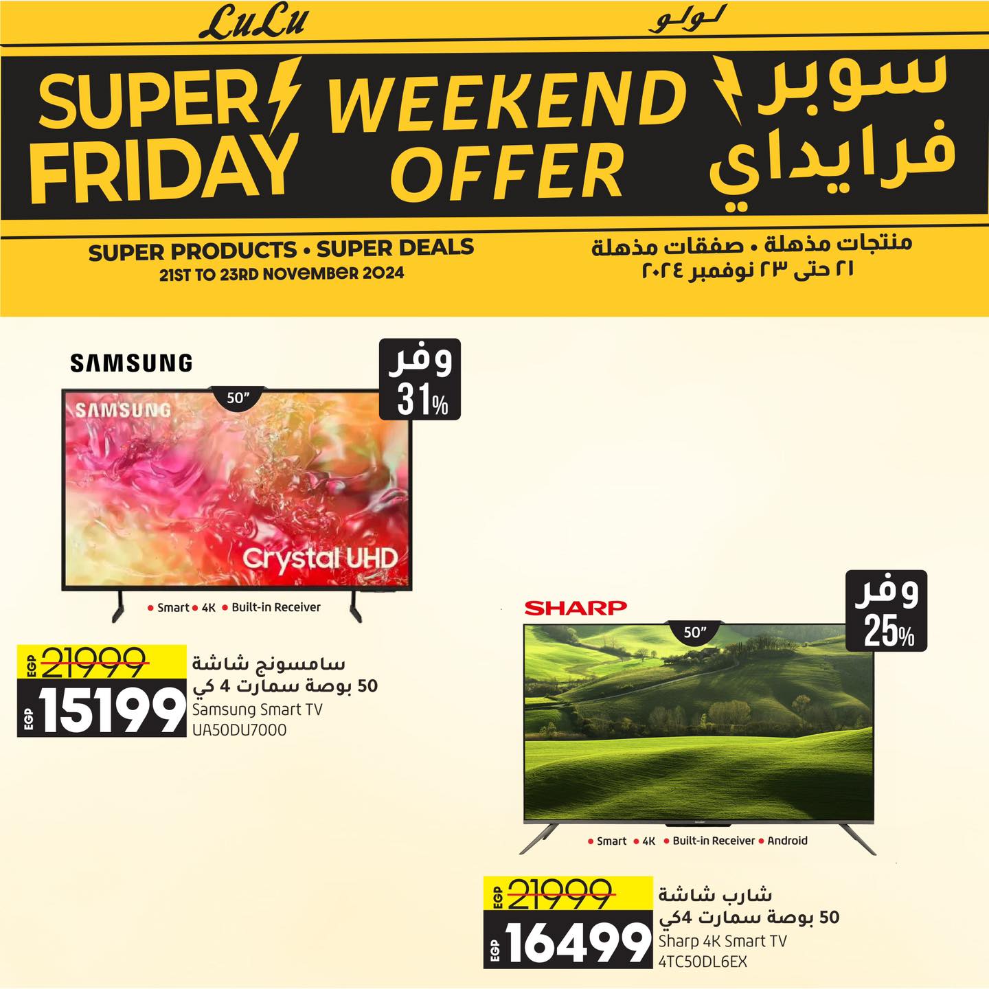 lulu-hypermarket offers from 21nov to 23nov 2024 عروض لولو هايبر ماركت من 21 نوفمبر حتى 23 نوفمبر 2024 صفحة رقم 3